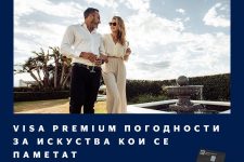 Комерцијална банка со поволности за корисниците на Visa Signature и Visa Gold картичките