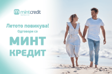 Летото повикува – Одговори со Минт Кредит
