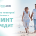 Летото повикува – Одговори со Минт Кредит