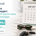 Август со Минт Кредит: Летото сè уште има што да понуди