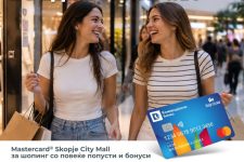 Комерцијална банка со специјални попусти и бонуси со Mastercard Skopje City Mall картичката