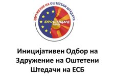 Еуростандард банка, шест години подоцна: дали обвинението конечно ќе ја отвори вистината?