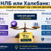 НЛБ или Халкбанк: Каде е поевтин кредит од 1.000.000 денари?