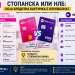 БанкоМетар споредува: Стопанска или НЛБ – која кредитна картичка е поповолна во моментов?