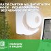 Комерцијална банка воведе дигитални киосци за плаќање сметки без провизија