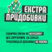 Комерцијална банка: Двојни поени во BonusBox за членовите на Zipp Club до 30 септември