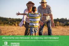 Комерцијална банка: Исплатата на пензиите за септември започнува на 1 октомври
