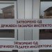 ДПИ казнил компании со над 2 милиони денари за само една недела