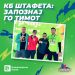Тимот на Комерцијална банка подготвен за штафетниот предизвик од 42 километри