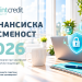 Финансиска писменост 2026: Бидете одговорни при заштитата на Вашите лични податоци!