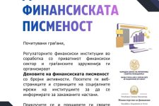 Народната банка ги одбележува Светскиот ден на штедењето и Деновите на финансиската писменост
