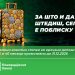 НОВО: Повисоки каматни стапки за штедење во Комерцијална банка