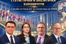 Народната банка со зајакнати статистички и аналитички капацитети