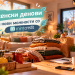 Есенски денови и нови можности со Минт Кредит